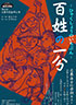 チラシのサムネイル画像