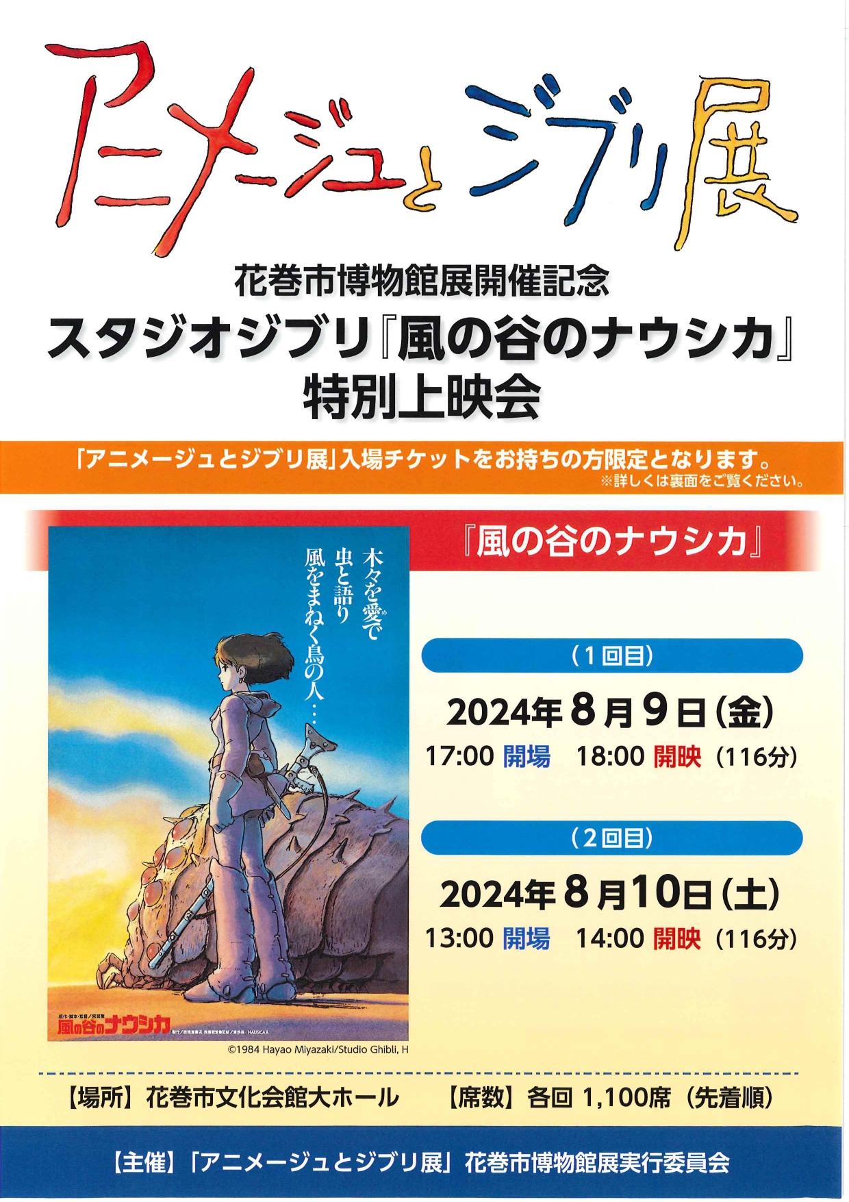 チラシのサムネイル画像