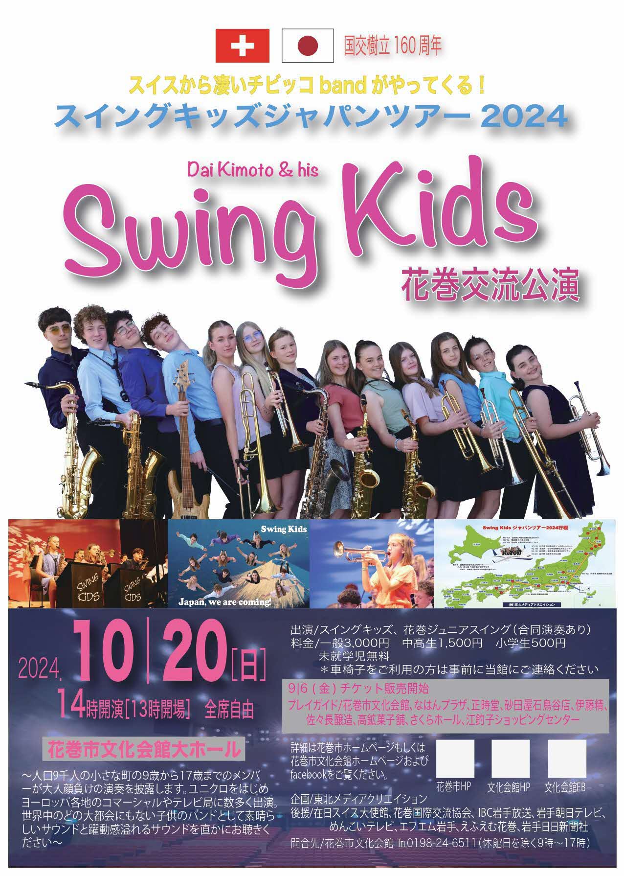 チラシのサムネイル画像