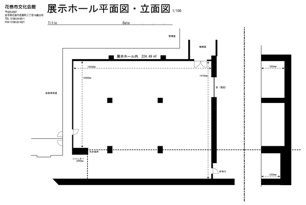 展示ホール平面図・立面図